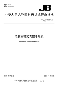 SZG标准.JPG